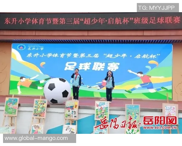 激情绿茵场上的梦想与拼搏足球海报展现青春的热血与荣耀